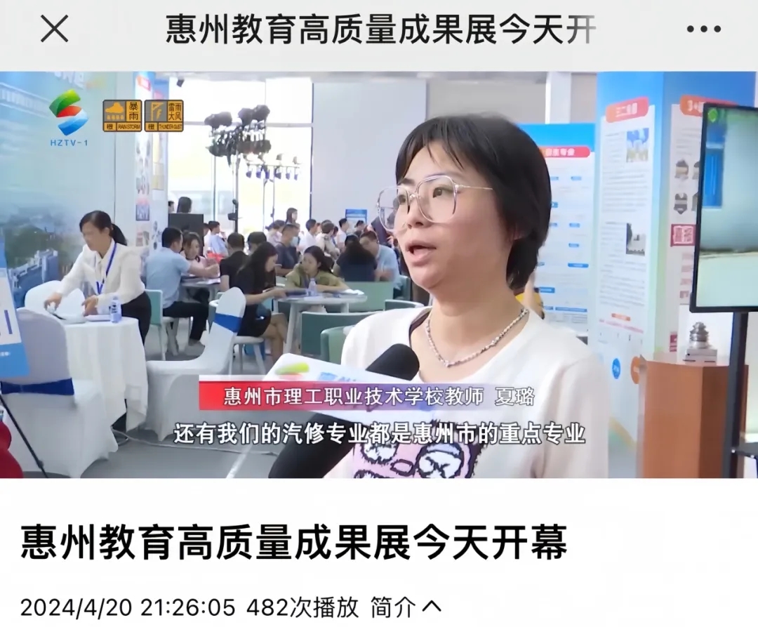 惠州新闻联播采访报道365正规平台开办专业